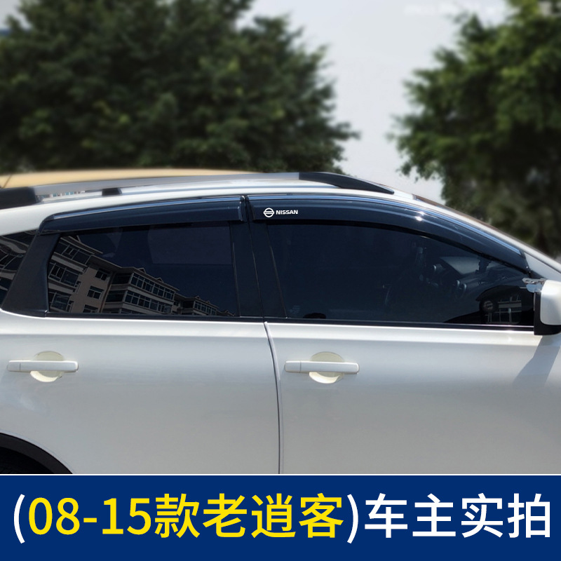 Nissan – Rain shield Wind Deflectors - 08-154