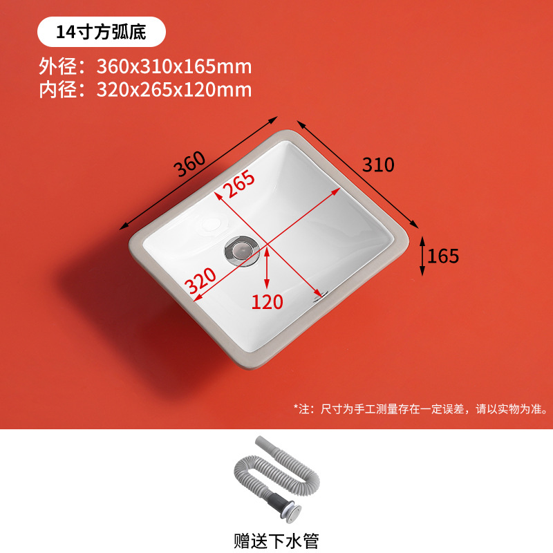 SKU20_颜色分类(14寸方弧底)