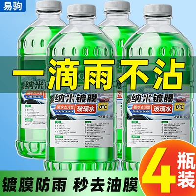 Windshield rain-proof cleaning degreaser glass oil film remover cleaning water-repellent coated glass water automotive supplies