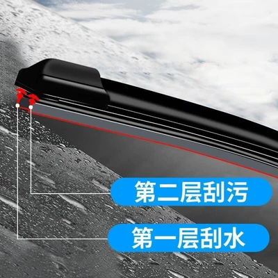 High-Definition Double-Layer Rubber Strip — Wiper