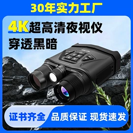 户外夜视仪;其他户外用品;迷你相机