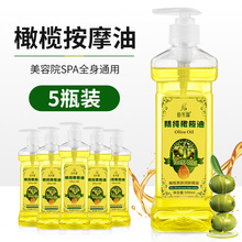 佰芳源橄榄油身体按摩油婴儿润肤油推拿刮痧足浴洗浴护肤bb精油