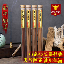 20克as管线香沉香檀香合香古方香线香居家礼佛厂家批发货源充足