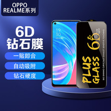 ׿֙CĤmOPPORealmeV5(5G)C25/C25Sϵȫ䓻Ĥ