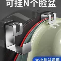 新款不锈钢脸盆架卫生间壁挂置物架浴室免打孔挂盆收纳放盆子挂钩