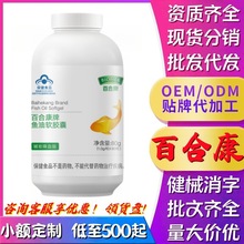 百合康牌鱼油软胶囊辅助降血脂现货正品官方旗舰店代发批发可定制