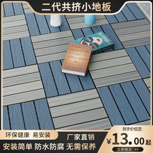 ��Ʒ ������ľ���@¶̨ľ�ܵذ� �̨ԡ��ͥԺDIY �������Bľ�شu
