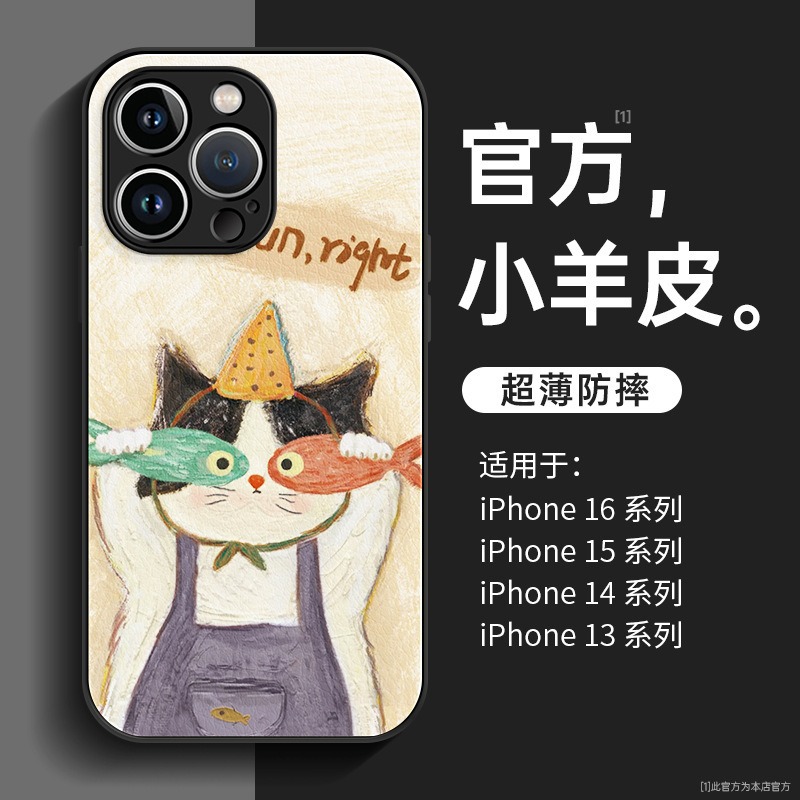 定制小羊皮手机壳苹果16promax华为手机壳米小手机壳二合一手机壳