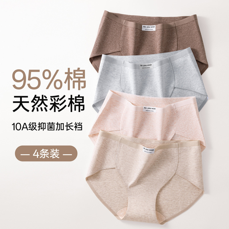 10A Organic Cotton Crotch High Slit Non-Constricting Sports Underwear Women's Mid-Waist High Elastic Skin-Friendly Extended Crotch Briefs
