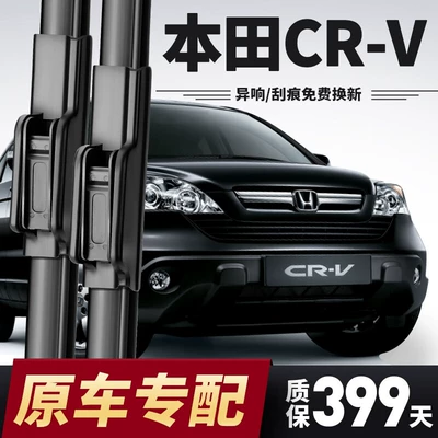 Honda CRV 2013-15-16-18-19-21 modelləri üçün ön və arxa şüşə silənlər