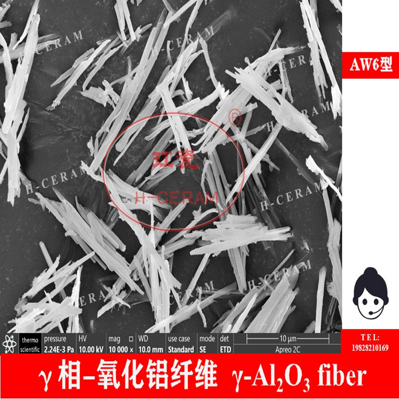 Y相氧化铝纤维 玒瓷AW6型 gamma-Al2O3 fiber 99.9% 长用<1100度