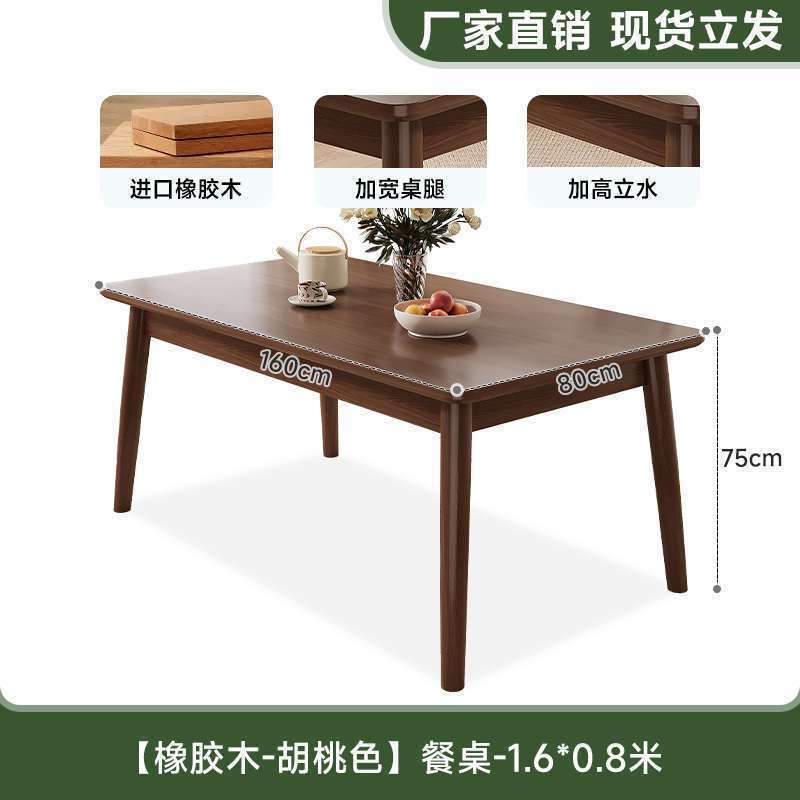 全实木北欧餐桌长方形吃饭桌子家用小户型现代简约胡桃餐桌椅组合|undefined