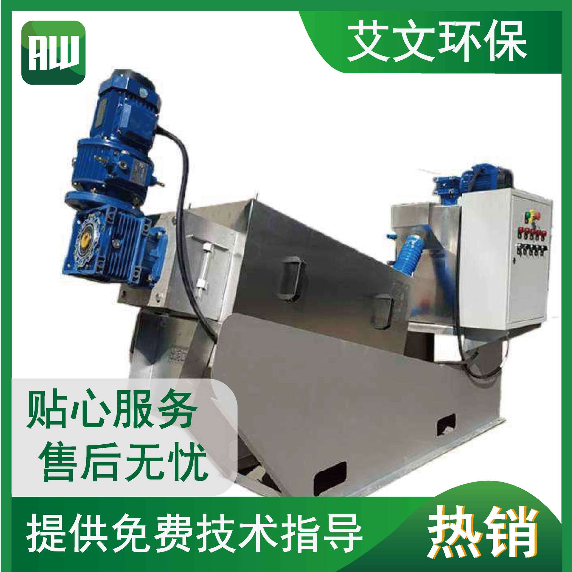 叠螺机 污泥废水处理设备 全自动污泥脱水机 操作安全简单