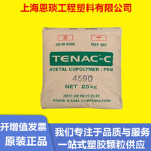 POMԭ��4520���Ҹ��񻯳� 4590�͟���ĥ�X݆͹݆ܛ��늄ӹ������z