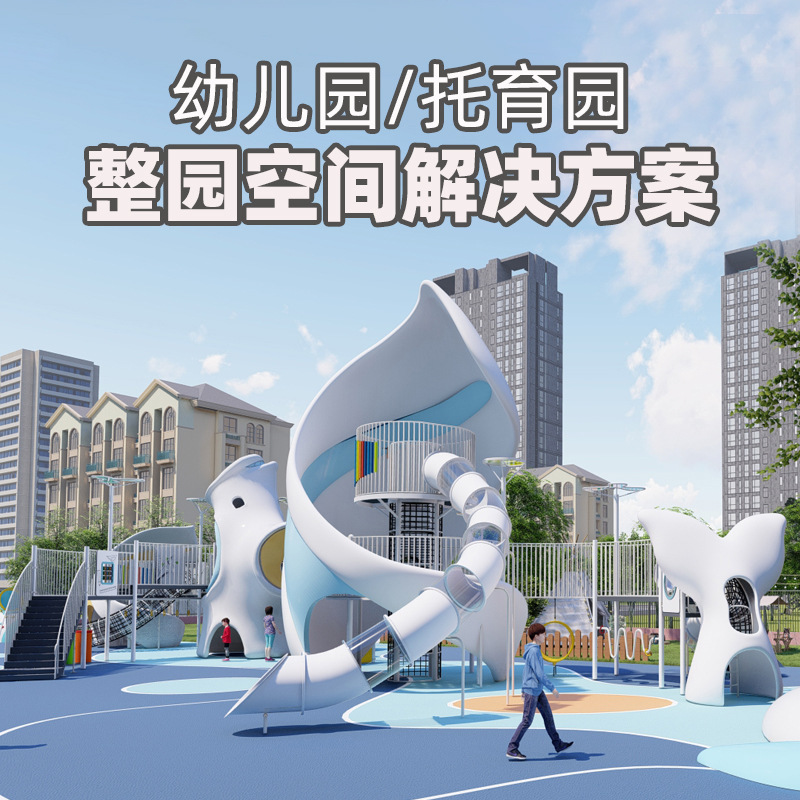 Kindergarten diapositiva equipo de entretenimiento al aire libre jardín de infantes juguete instalaciones de entretenimiento niños diseño de diapositivas de acero inoxidable