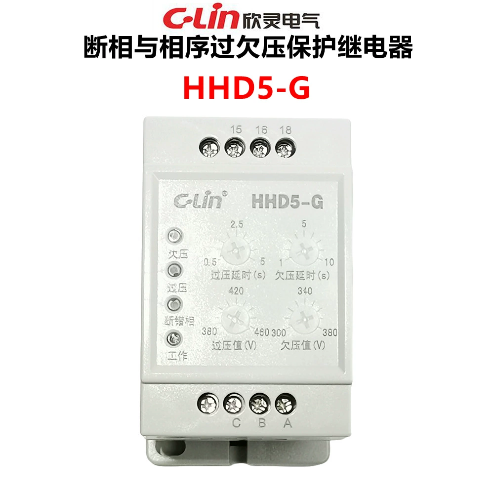 Xinling HHD5-G защита двигателя реле последовательности фазового разрыва пониженного напряжения многофункциональная AC380V