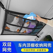 车顶棚收纳网兜汽车用品车顶车载行李箱置物网米色通用车载置物袋