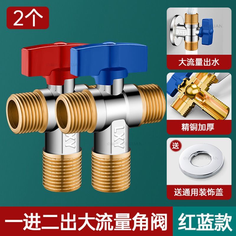 1인 2아웃 [두꺼운 구리] 2팩 - 주방 및 욕실#온수기#벽걸이보일러 [일반] 누수패키지 반품 및 교환