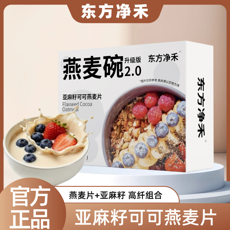 Supermodel Meal Replacement Powder, Whole Grains Instant Drink, High Fiber, Satiating Nutritional Drink, Sugar-Free Five Black Powders Combo Pack