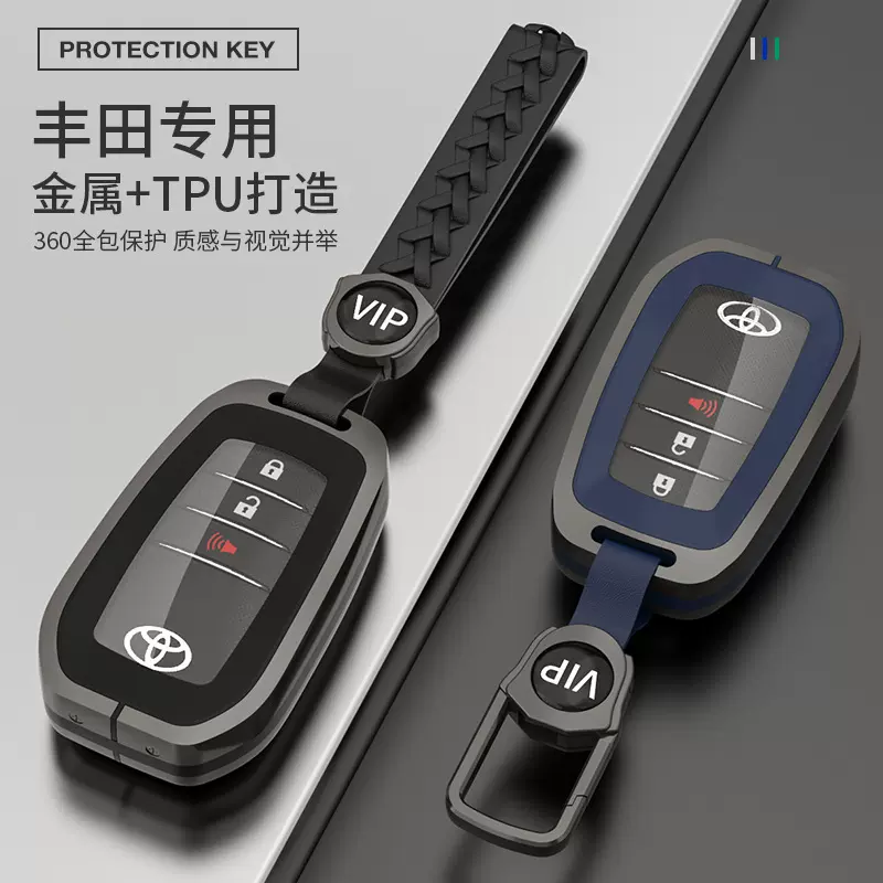 适用丰田钥匙套皇冠汉兰达卡罗拉霸道锐志普拉多兰德酷路泽包壳扣