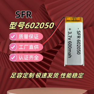 3.7V�ɳ��늳�602050 600mah �ۺ����늳� ���݃x�����C���v�C