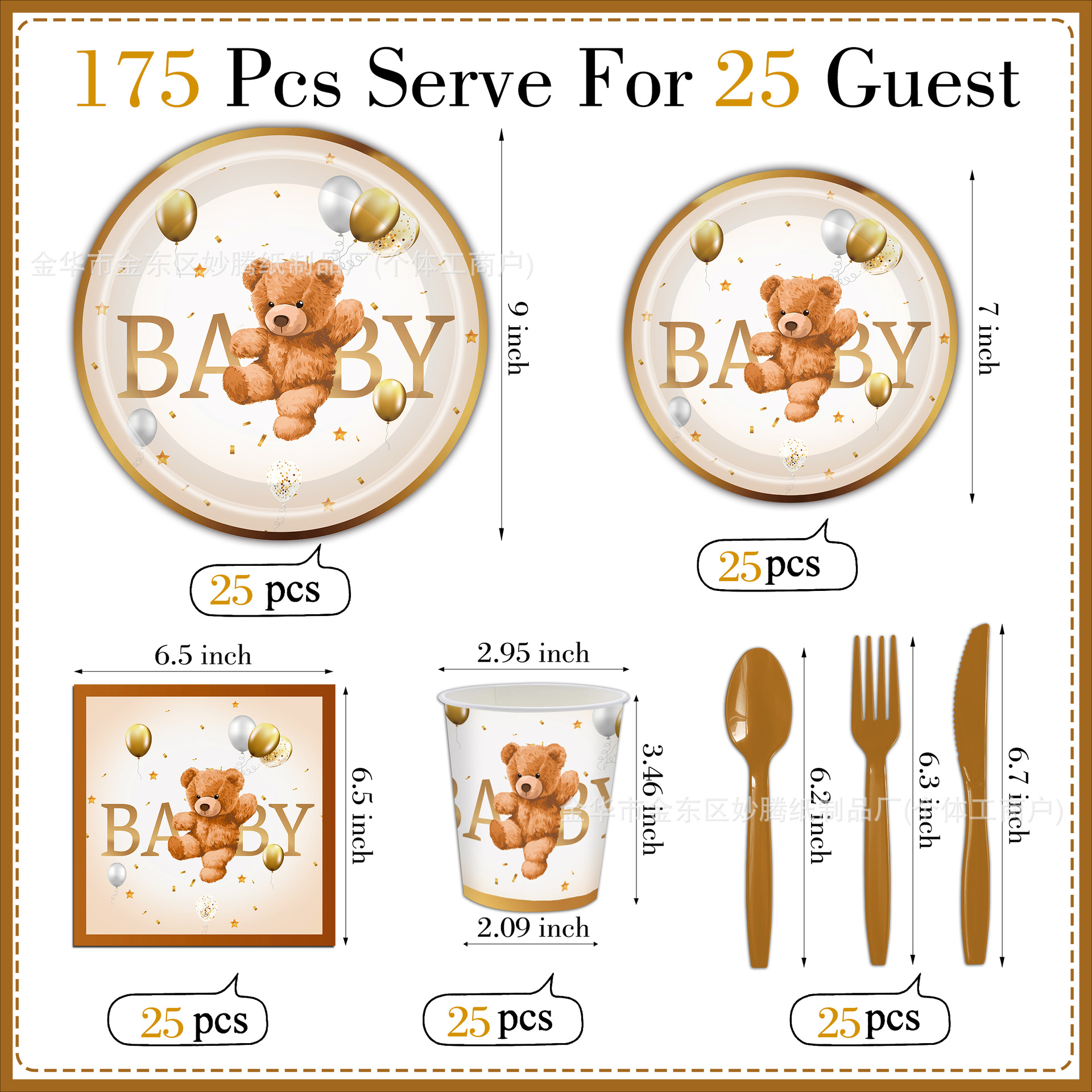 Ventas transfronterizas BABY Bear Party Comida familiar cubiertos de fiesta tazas de papel toallas de papel conjunto de bandeja de papel desechable