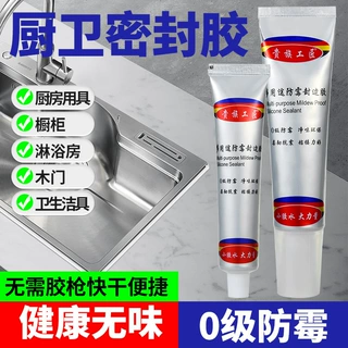 分销封边胶多用途厕所木门美缝收边防水厨房洗碗池橱柜密封防霉