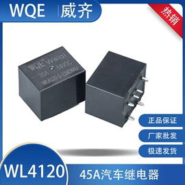 功率继电器;汽车继电器;磁保持继电器