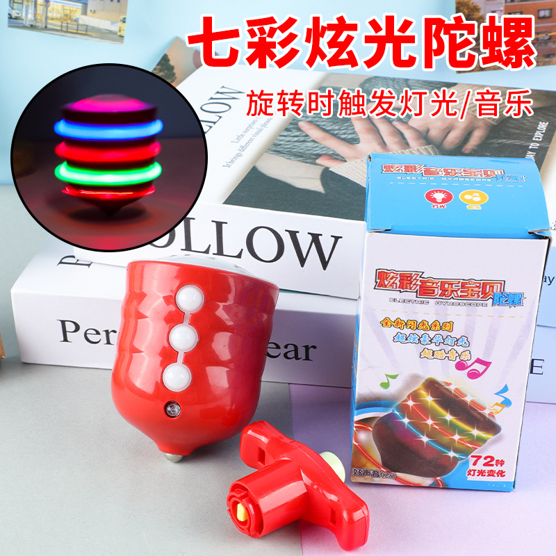 跨境七彩仿木发光陀螺闪光音乐旋转UFO陀螺儿童玩具夜市地摊批发