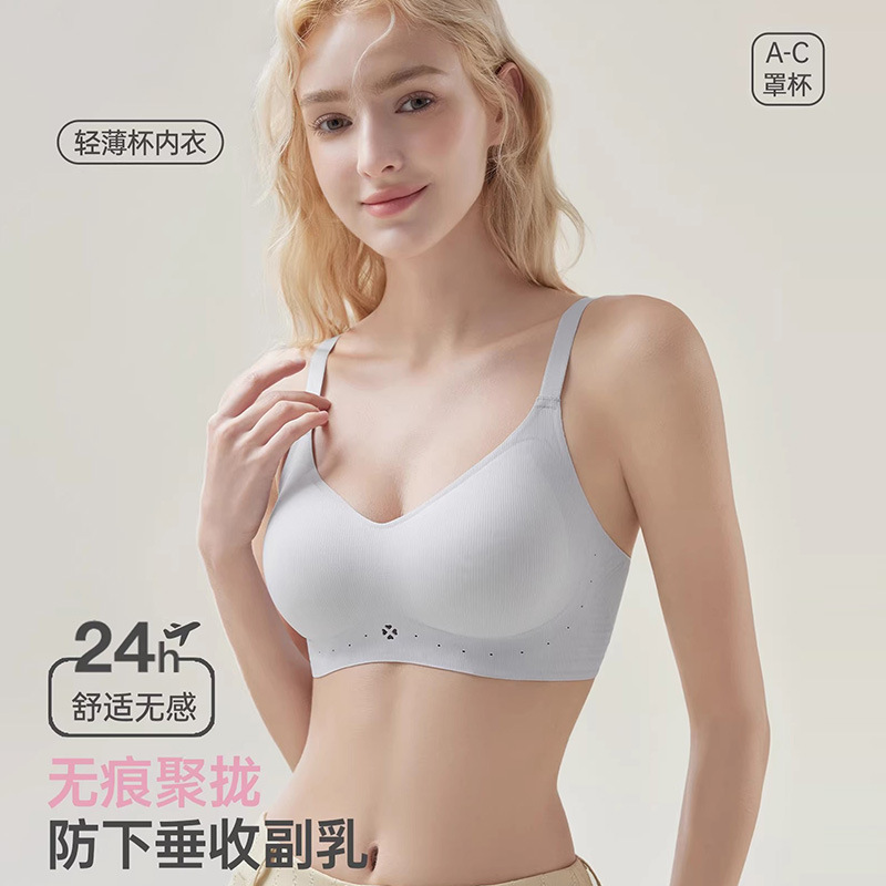 Urban Beauty Same Style Seamless Underwear for Women, Thin Summer Style, Small Chest Gathering, Anti-Sagging, Wireless Soft Support Bra Factory