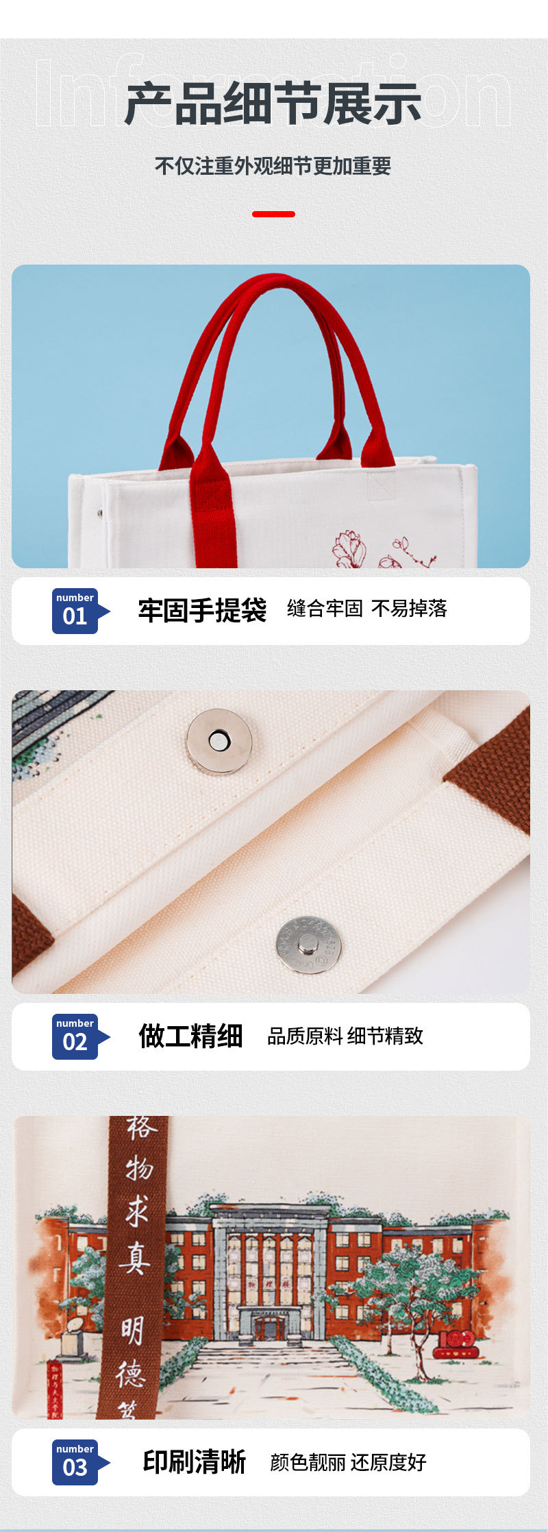 帆布袋详情页_05