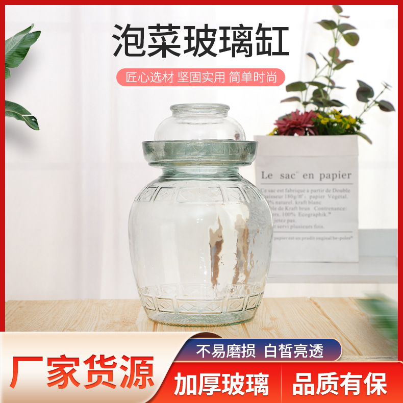 厂家现货杂粮储物罐玻璃储物罐大号南瓜罐密封罐酿酒泡菜坛子