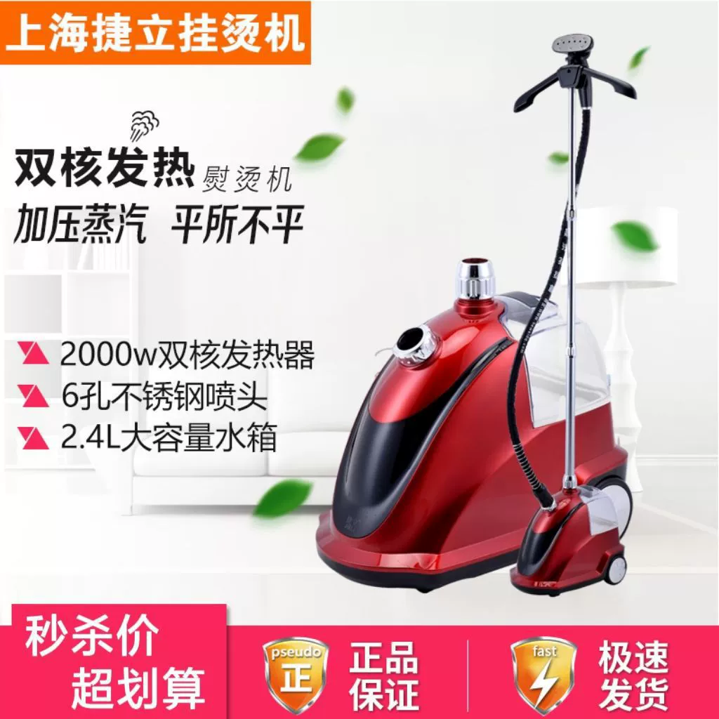 Отпариватель для одежды Jie Li Мощный отпариватель для одежды для магазинов одежды Мощное удаление морщин Резервуар для воды большой емкости Домашний отпариватель