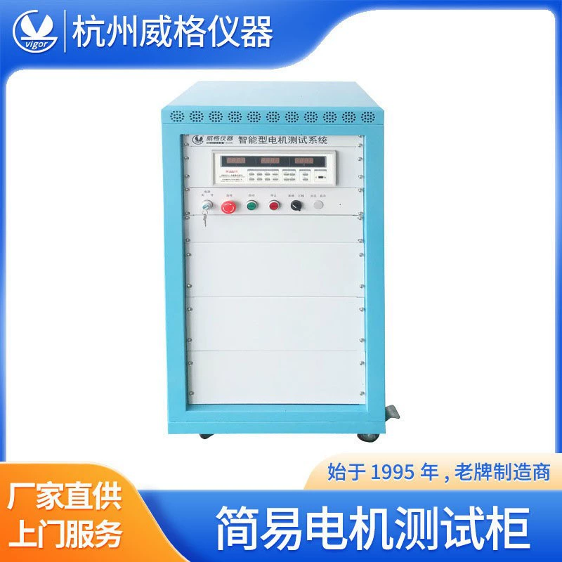 Wigg Простой шкаф для испытаний двигателей Комплексный испытательный стенд для испытаний двигателей Испытательный стенд для испытаний двигателей Испытательный стенд для двигателей