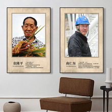 中国著名科学家装饰画实验室袁隆平挂画教学楼走廊作家简介壁画