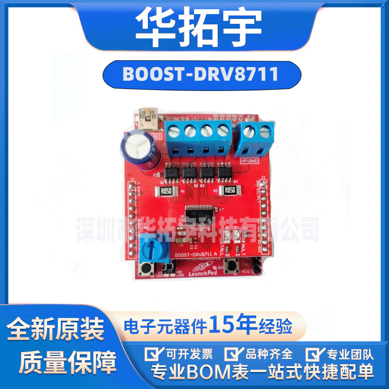 BOOST-DRV8711步进电机驱动板 BoosterPack MSP-EXP430G2 全新