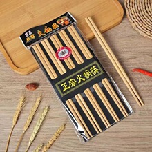 纯天然竹家用防霉无漆无蜡高温碳化火锅筷高档竹筷厨房餐具批发