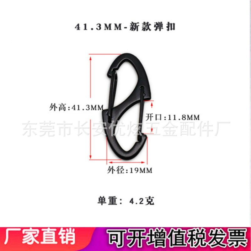 批发s型登山扣 锌合金8字扣 双头S形弹簧扣 饰品扣 挂泳黑色挂扣|undefined