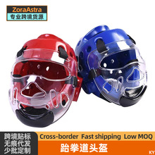 跆拳道护具头盔防护面罩拳击护脸护面护头道馆帽子透明面具可拆卸
