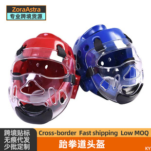 Taekwondo Protective Equipment Helmet Protective Mask Boxing Face Protective Face Protective Face Protective Head Protective Hall Hat Transparent Mask Removable