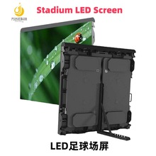 P6室外led球场显示屏P10 outdoor led court fence screen显示屏