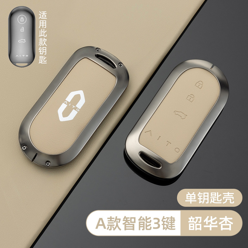 [화웨이 웬지에 A 모델 스마트 3버튼 - 오리지널 카 컬러(샤오화 살구)] 쉘