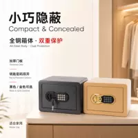 1688工艺细节小型保险柜选购指南