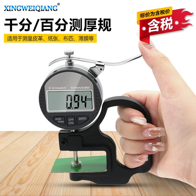 Цифровой толщиномер 0-12,7 мм с учетом налога, высокоточный измеритель толщины, подходящий для бумаги, пленки, ткани и лент.