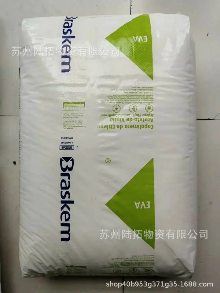 热熔胶EVA 巴西Braskem HM728电线电缆VA含量：28