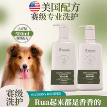 NaturVet天然宝猫咪狗狗宠物皮肤抑菌驱螨除臭久留香沐浴露500ml