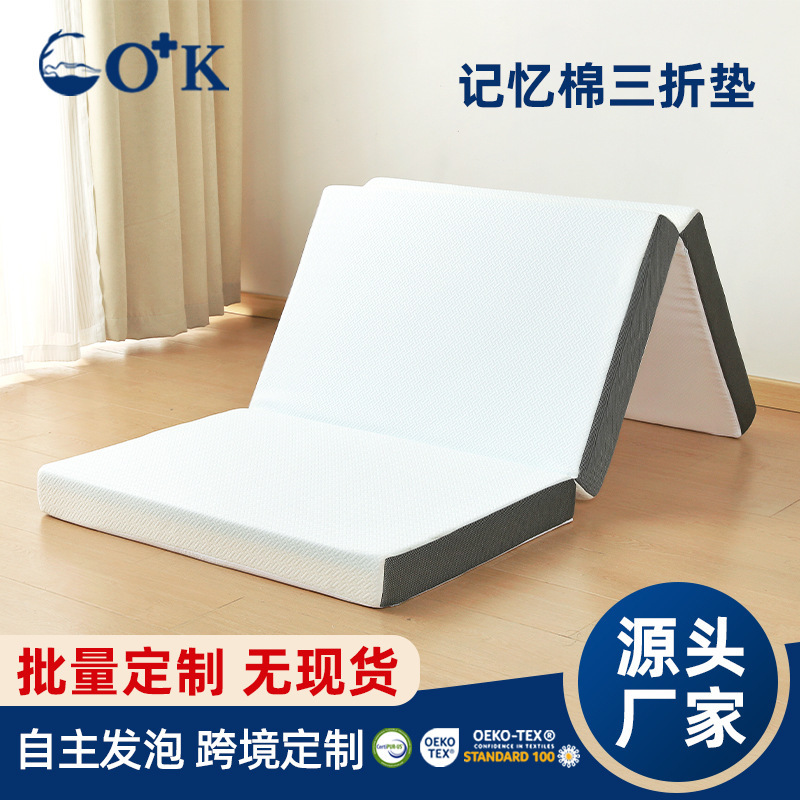 Cross-Border Memory Foam Mattress Japan and Korea 70% off Tatami Mattress Foreign Trade Bulk Customization Slow Rebound Memory Foam Mattress