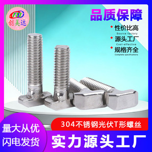 304���P䓹��T���ݽz M8���֧����˨ �^���L��14.5�W��T���ݽz