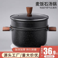 麦飯石スープ鍋シチュー鍋煮粥専用鍋多機能鍋家庭用電磁ストーブガスコンロ共通