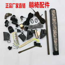 沙滩椅椅子零件扶手锁扣办公椅折叠椅躺椅配件大全户外午睡休闫光